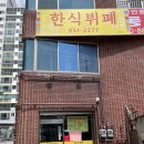 솔이네한식뷔페 이미지
