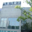 이영미술관 이미지