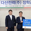 다산(주)