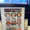 양프로의 닭볶음탕&찜닭 이미지