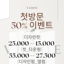 베르데헤어 네이버블로그