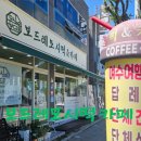 보드레모시떡카페