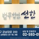 법무법인온화