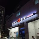 삼간도회타운 티스토리
