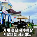 서퍼랜드 이미지