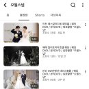 더오월 | 오월스냅 DVD 계약 후기, 짝꿍코드(더컨벤션 영등포)