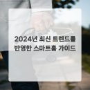 홈가이드 - 용인시 처인구 중부대로 1430 | 홈가이드