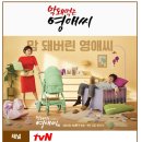 tvn의 개국공신이라고 불리는 드라마.jpg 이미지