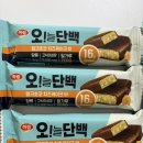 주식회사 하림 | CU 단백질바 신상｜하림 오늘단백 단백질바추천...밀크초코 스트로베리바 &amp; 치즈케이크바 맛 솔직 후기