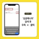 성공매니아 이미지
