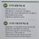 건구농장 | 항암치료중인 아부지를 위한 청양칠갑농원 건구기자