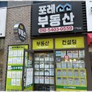 하나로 공인중개사사무소 이미지