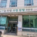 논두렁 우렁쌈밥전문점 이미지