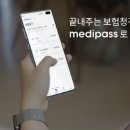 메디체인 이미지