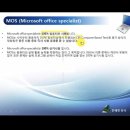 [HD]취업준비 시작하자 - MOS 자격증 따기 (MS Word 2016 Expert) | 아이티동스쿨에서 MOS자격증인강하세요