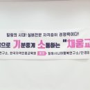 한국치매예방연합회