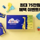 종근당건강헬스벨스토리구미