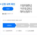 대리(1) | 가전 1등급 환급 신청 기간 사이트 방법 대리신청 후기