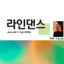 라인댄스2 이미지