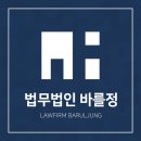 바를정