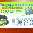 해우수산전복마을 이미지