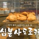 심봉사도로케 네이버블로그