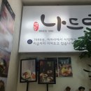 경북1호 100년가게 / 영주 나드리분식 내돈내산후기