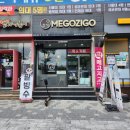 메고지고평촌점 | [평촌디저트카페]안양답례떡 전문 평촌떡집 메고지고떡집 평촌점 맛은 물론 선한 영향력에 착한 떡집...