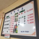 면천어죽