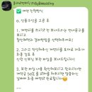 캠플레이 | W12. 본식dvd 플레이앤웨딩 계약 후기 (2인 3캠 / 울산 출장비 無 / 짝꿍 모집 완료)