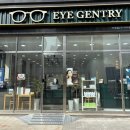 아이젠트리 가정점 이미지