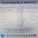 T-Station그랑프리여수광무점