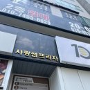 텐카츠 이미지