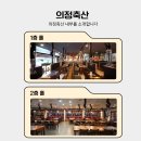 안녕축산