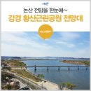 황산리근린공원 이미지