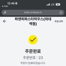 파스타하우스 - 부평구 신트리로22번길 16 | 파스타하우스