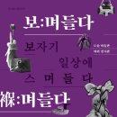 만나보자기