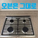 서초네이처힐1단지아파트 경로당 | 오븐은 그대로 고장난 매직 가스쿡탑 교체