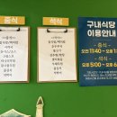 뉴코아착한정식