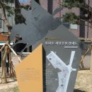 원대동 제일공원 이미지