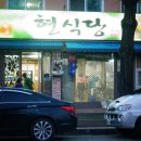 현식농장 이미지