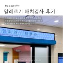 성모한의원 | 유두습진 재발 원인 추적기: 성모병원 피부과 패치검사로 확정된 항목들
