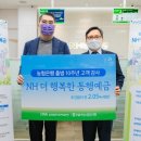 행복한동행 이미지