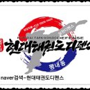 평내한국태권도장 이미지