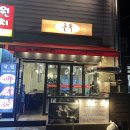 집골목