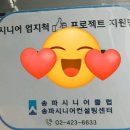 올림픽선수촌경로당 이미지