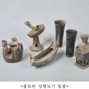 토기 이미지