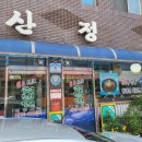 산정칡냉면 이미지