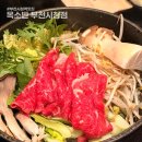 부천시청역 1번출구 | 부천시청역점심 옥소반 부천시청점 주차 웨이팅 스키야키 맛집