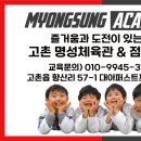 명성태권도체육관 이미지